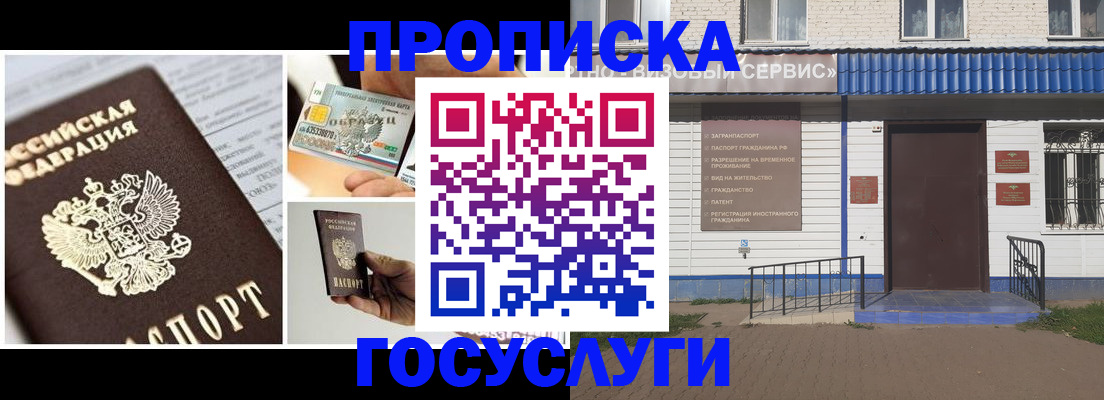 прописка от собственника в Кеми