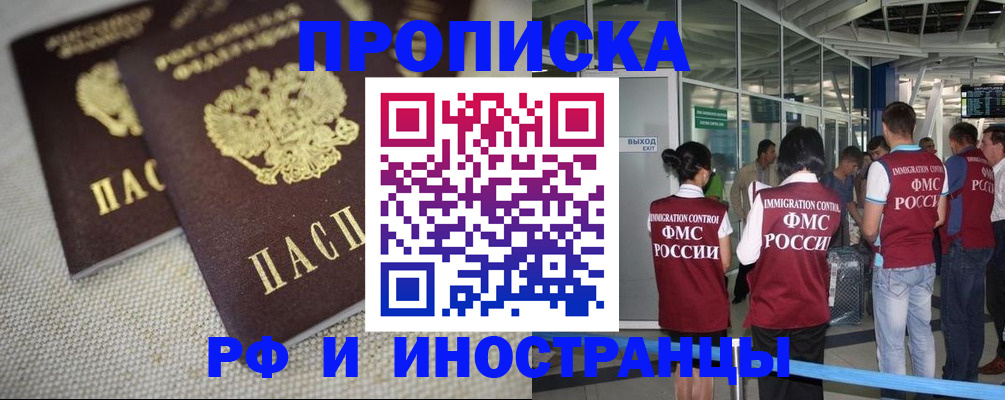 прописка для школы в Кеми