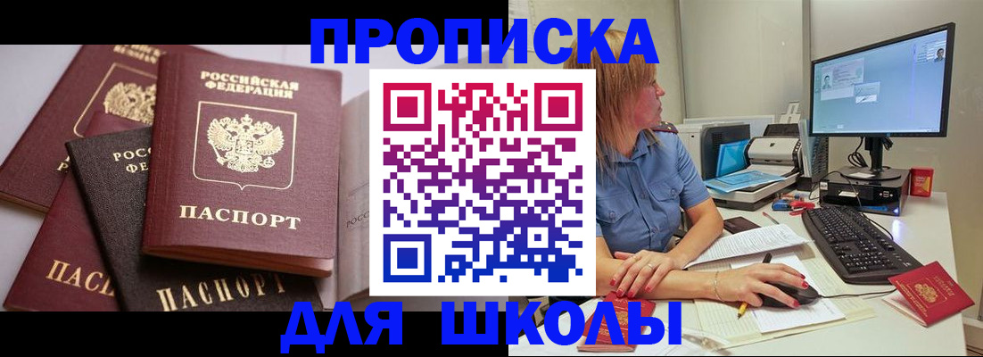 прописка для военкомата в Кеми