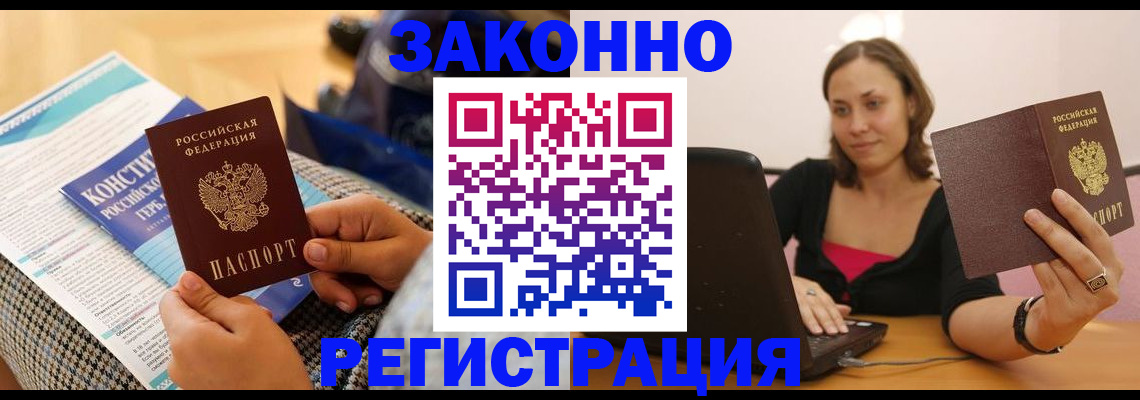 миграционный учет в Кеми