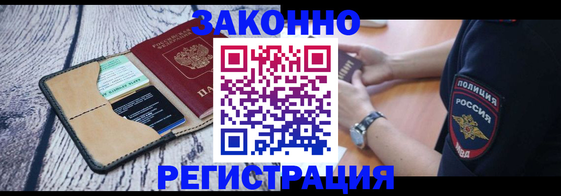 временная регистрация 2025 в Кеми