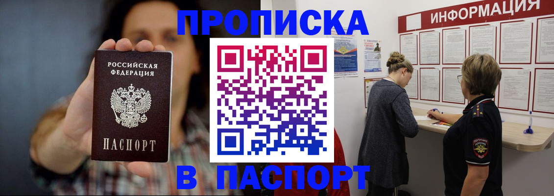временная регистрация в Кеми