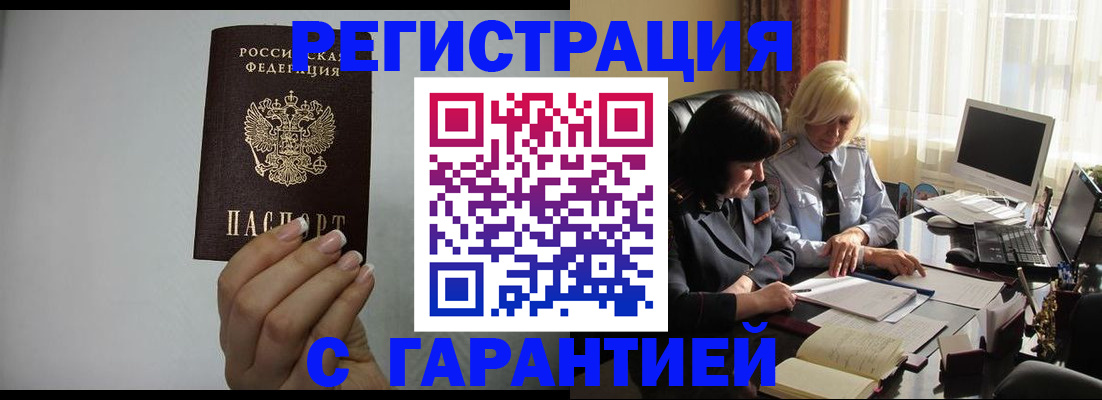 прописка поиск в Кеми