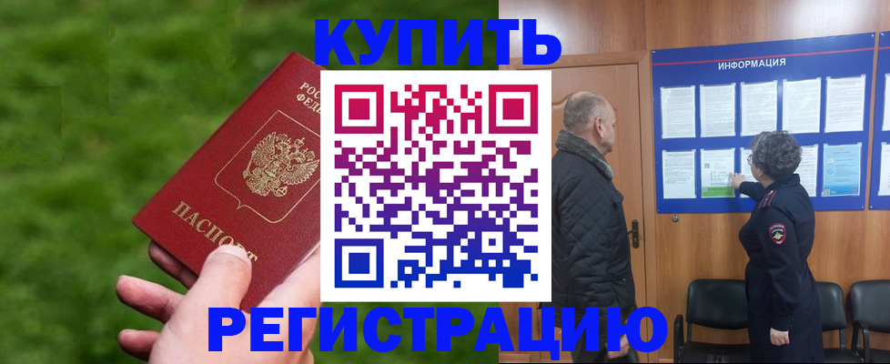 прописка штамп в Кеми