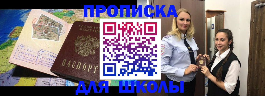 прописка поиск в Кеми